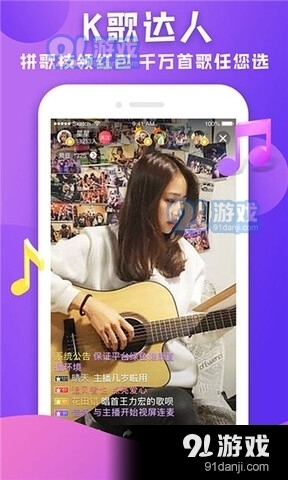 花儿直播正式版