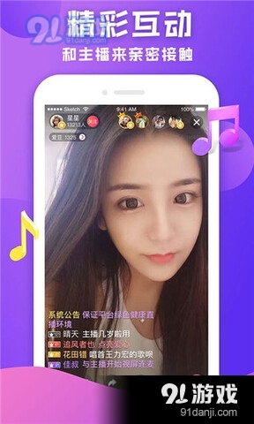 花儿直播纯净版