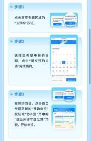 2025个税如何预约申报