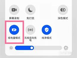 华为nova10怎么开启省电模式
