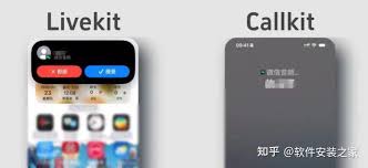 爱思助手怎样恢复微信CallKit功能