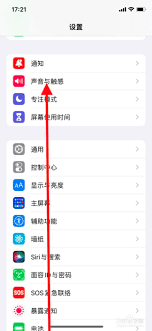 如何设置iphone锁屏声音