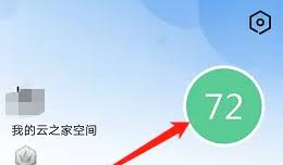 云之家怎么更改名字