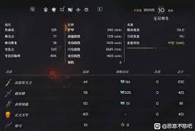 恶意不息法师流装备怎么选