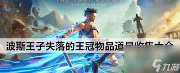 波斯王子失落的王冠厄里克怎么打