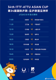 2025乒乓球亚洲杯直播怎么看