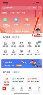 赣服通如何申请低保