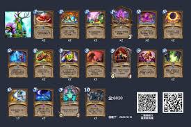 炉石传说爆发能天使游客法强德卡组代码是什么