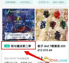 摩点如何购买众筹