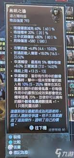 暗黑4柯尔玛的电花属性有什么效果