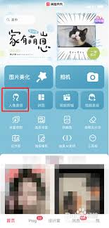 美图秀秀如何实现多人修图