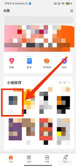 多看阅读书签位置在哪