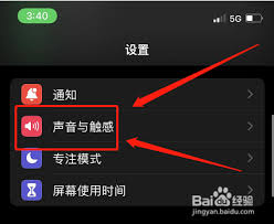 苹果手机打字声音如何关闭
