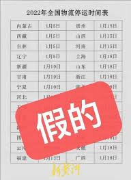 过年期间申通快递是否停运