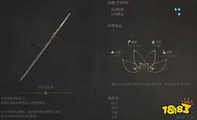 明末渊虚之羽如何进行武器附魔