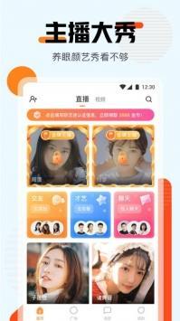 甜橙直播老版本