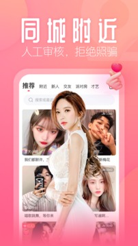 花间直播软件手机版