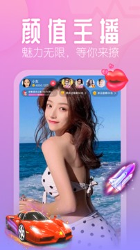 花间直播软件免费正版