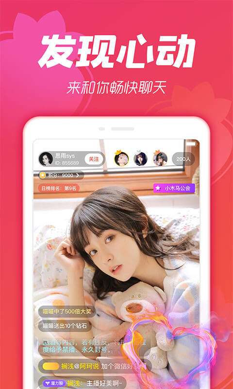 小草莓直播无会员