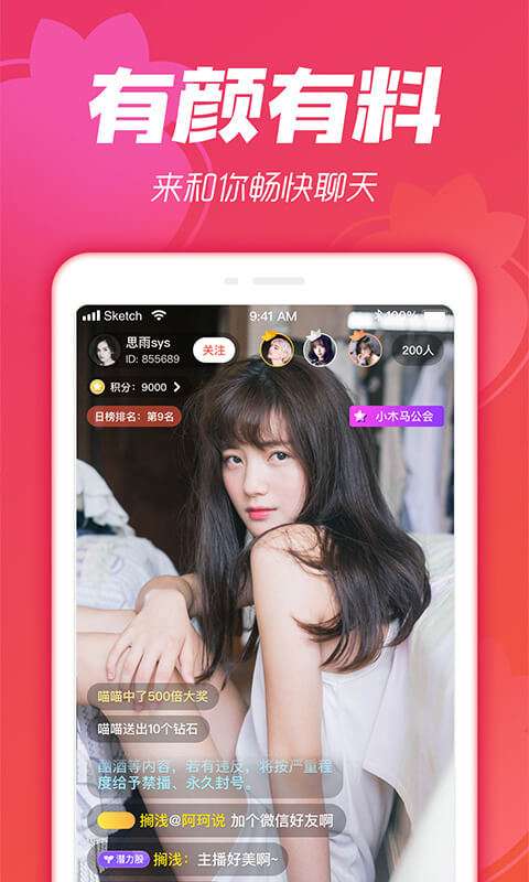小草莓直播正式版