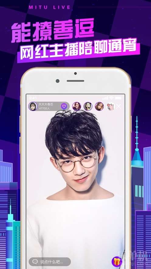 蜜兔直播无会员