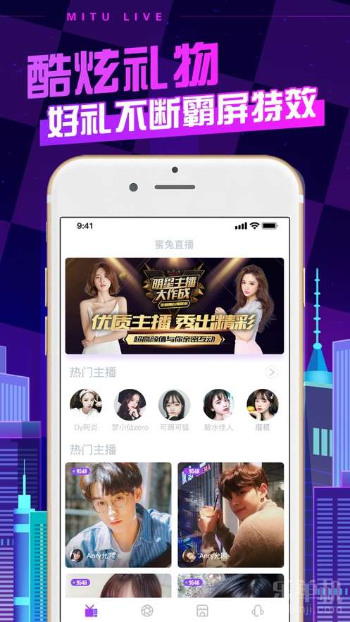 蜜兔直播纯净版