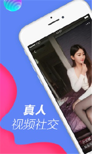 v聊直播官方正版