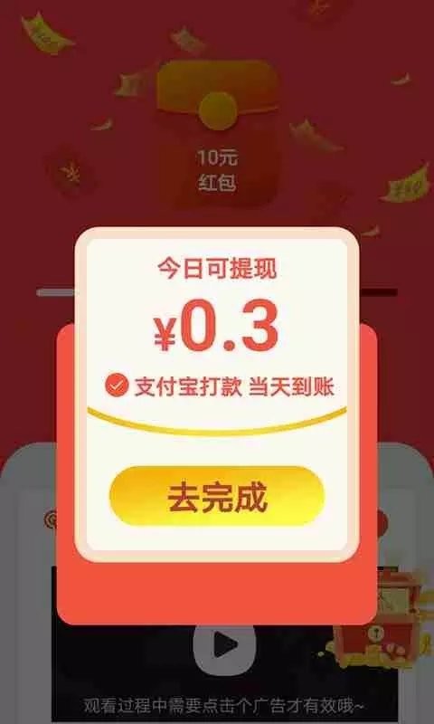 热看点短视频纯净版