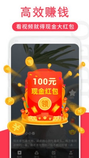 辣椒短视频正式版