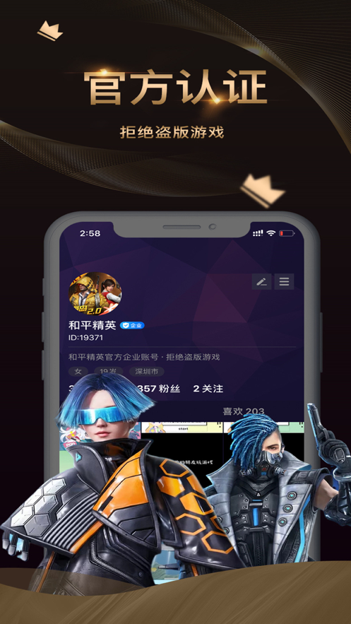 爱秀短视频纯净版