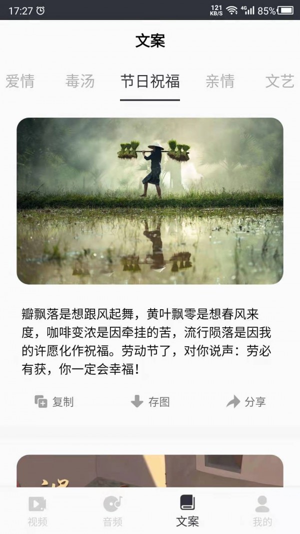 短视频素材库手机版