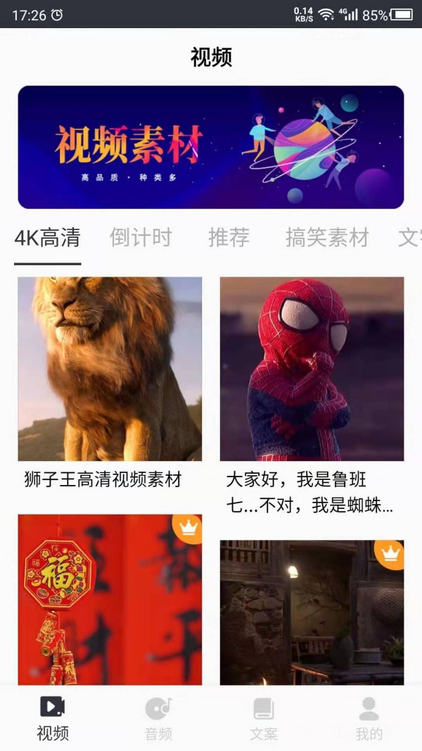 短视频素材库定制版