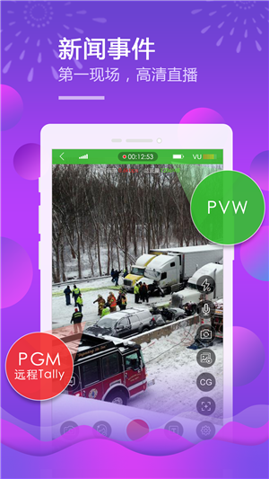 移动直播台官方正版