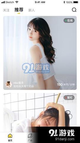 米约直播无会员