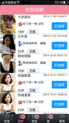 开开交友会员免登录