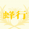 蜂行购物官网版