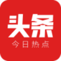 今日热点头条手机版