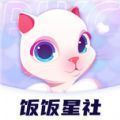 饭饭星社安卓版