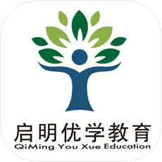 启明优学教育最新版