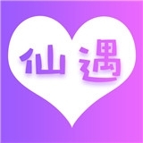 仙遇交友官方正版