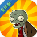 植物大战僵尸空鼠HD最新版