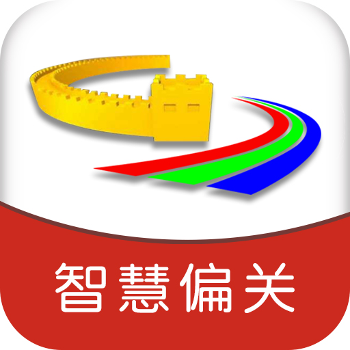 智慧偏关手机版