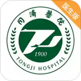 同济云医最新版