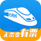 高铁助手最新版