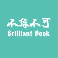 不练不可手机版