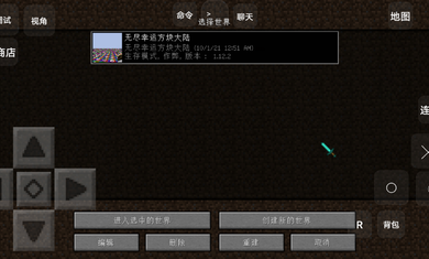 我的世界无尽幸运方块大陆最新版