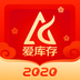 爱库存手机版