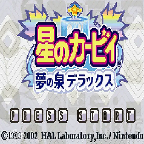 星之卡比梦之泉豪华手机版