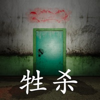 孙美琪疑案牲杀免费版