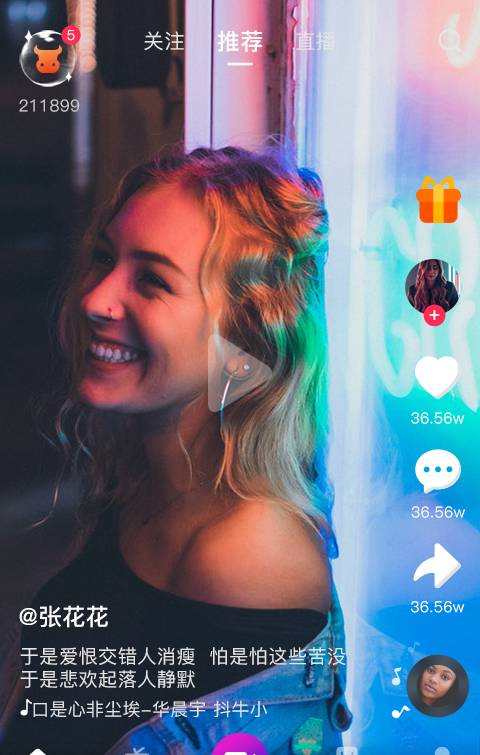 抖牛短视频免费正版